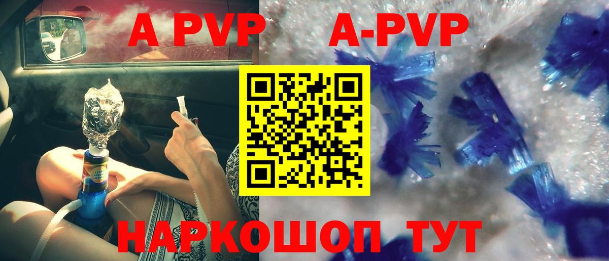 Альфа ПВП СК  A-PVP кристаллы  A-PVP Crystall  Снежинск  Вход с VPN 