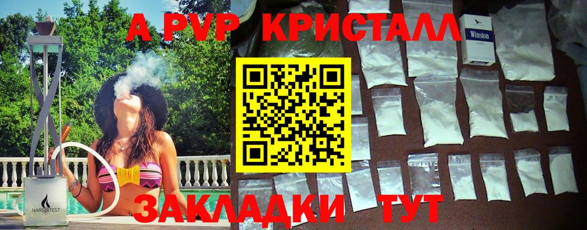APVP Соль Снежинск