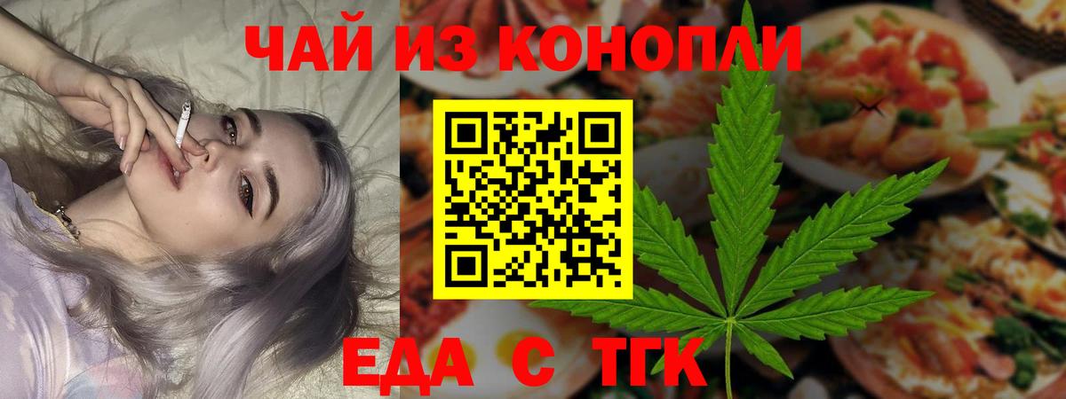 Печенье с ТГК марихуана Снежинск