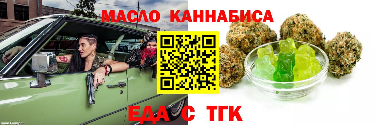 Печенье с ТГК конопля  Вход с VPN  Снежинск 