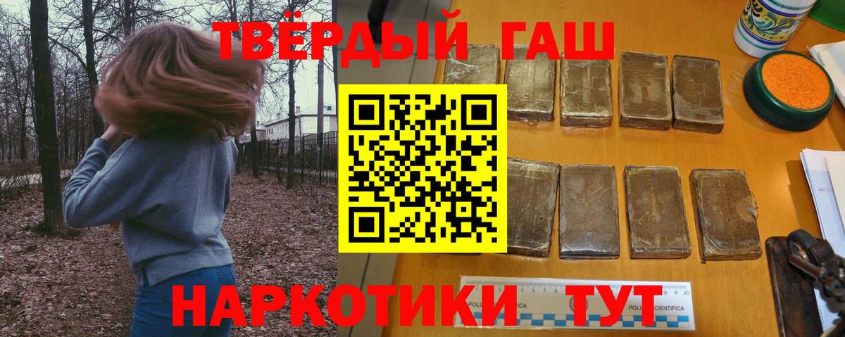 ГАШИШ Ice-O-Lator  ГАШ hashish  Снежинск  Вход с VPN 