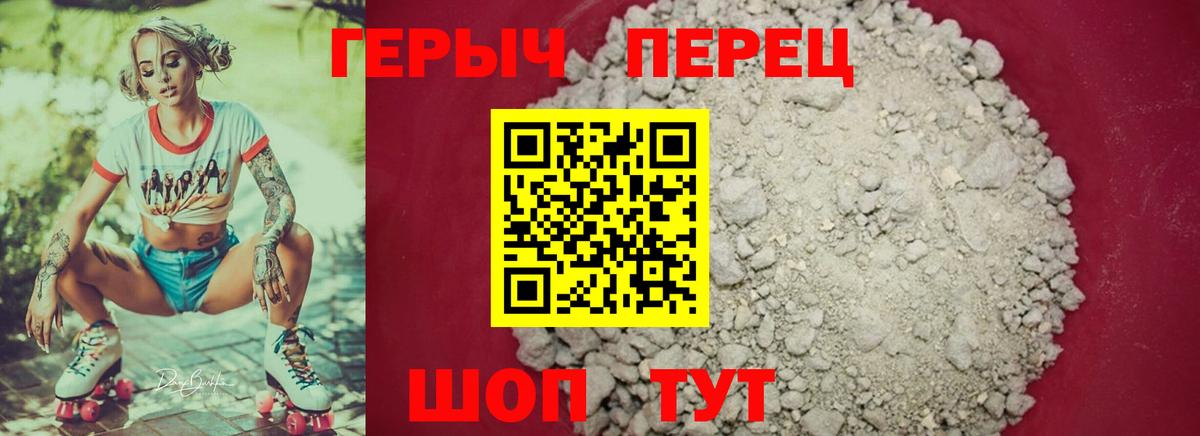 Снежинск  Героин гречка  Вход с VPN 