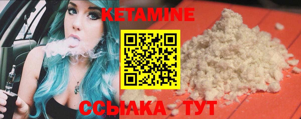 Кетамин VHQ  КЕТАМИН ketamine  Снежинск  Вход с VPN 