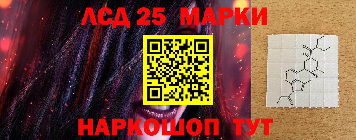 LSD-25 экстази кислота Снежинск