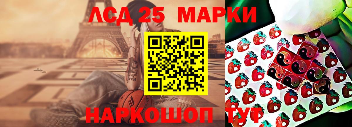 ЛСД экстази кислота  LSD-25 экстази кислота  Снежинск  Вход с VPN 