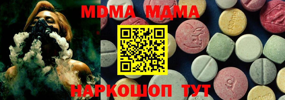 МДМА crystal  Вход с VPN  Снежинск  MDMA  МДМА crystal 