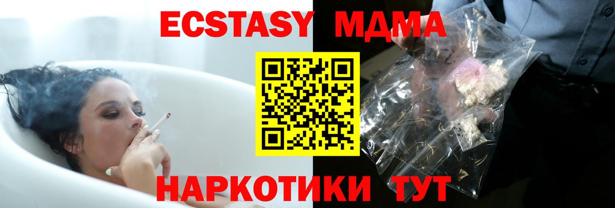 MDMA crystal Снежинск