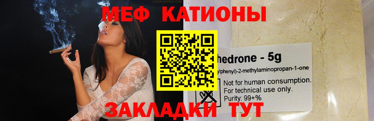Мефедрон  МЕФ mephedrone  Вход с VPN  Мефедрон  Меф 4 MMC  Снежинск 