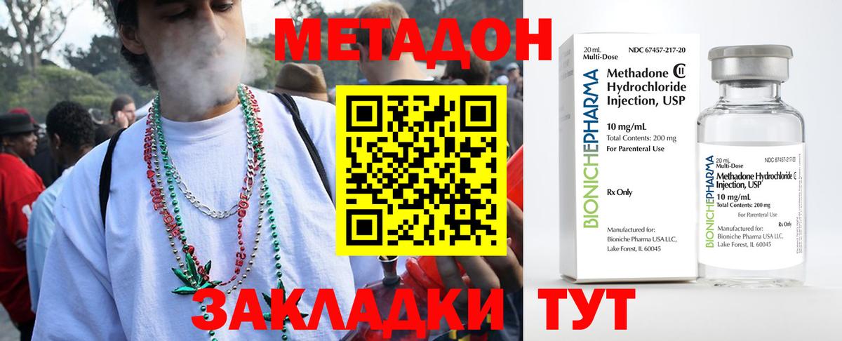 Снежинск  Метадон кристалл  Вход с VPN 