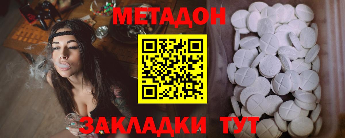 Метадон VHQ Снежинск