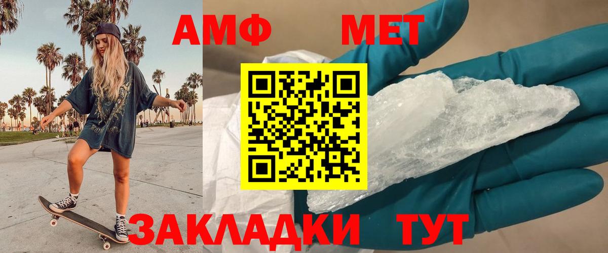 Снежинск  МЕТАМФЕТАМИН пудра  Метамфетамин  Вход с VPN 