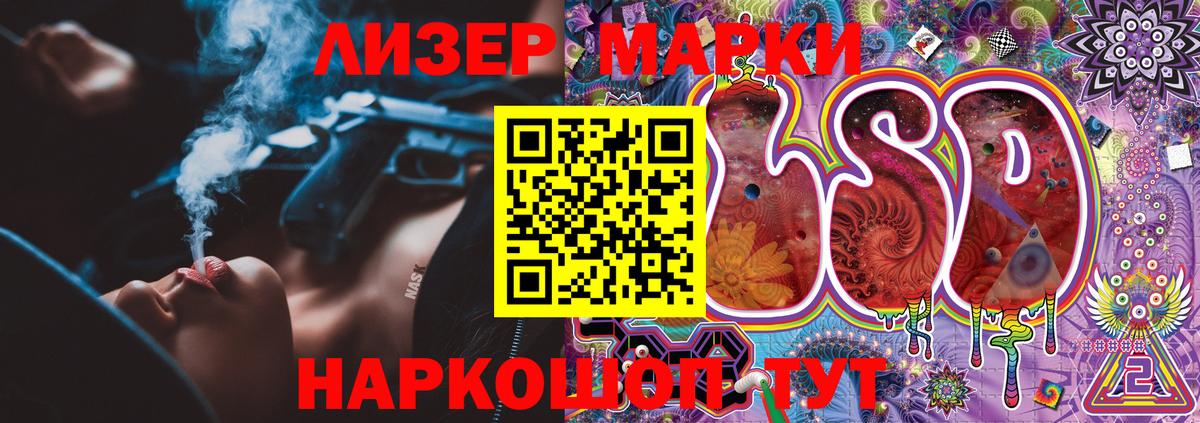 Снежинск  Марки N-bome 1500мкг  Вход с VPN 