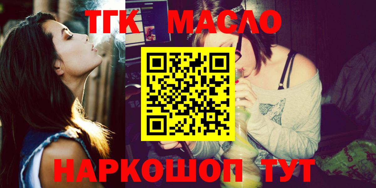 ТГК жижа Снежинск