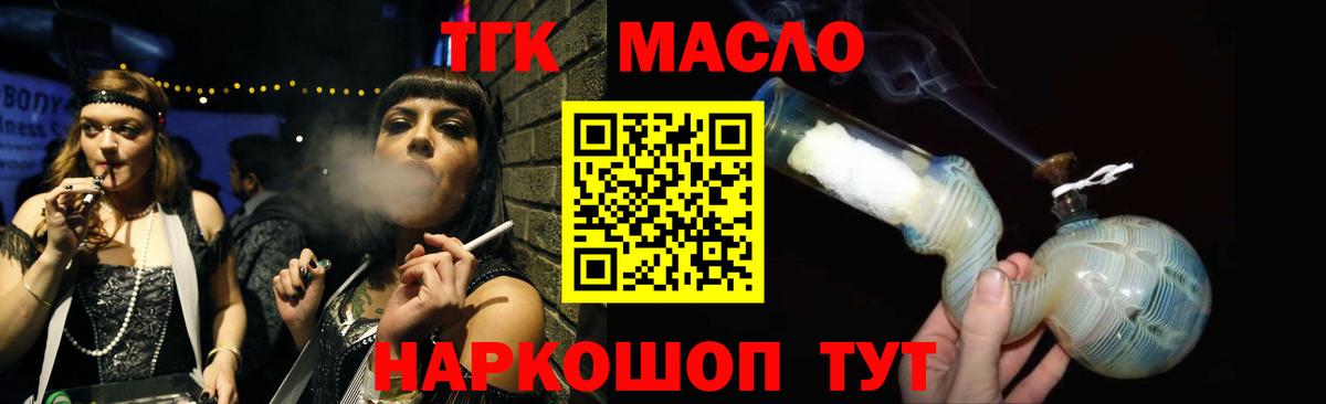 Снежинск  Дистиллят ТГК жижа  Вход с VPN 